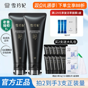 雪玲妃小黑管黑金氨基酸洗面奶温和清洁卸妆二合一洁面乳正品官方