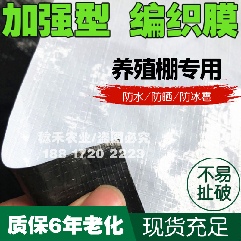 黑白膜  反光膜 养殖膜 大棚膜降温膜 汽车雨布 防渗布非利得膜