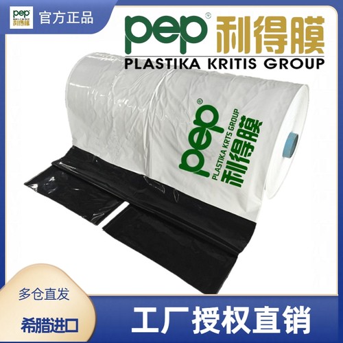 大品牌希腊进口利得膜pep超耐用