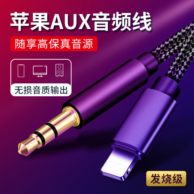斯柯达明锐经典款 RS车载手机连接音响数据aux音乐播放导航音频线