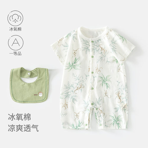 婴儿冰氧棉短袖连体衣