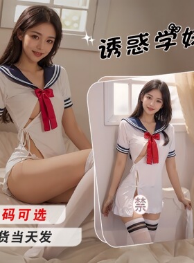 私房甜心奶兔性感开衩系带睡裙女装学院风可爱纯欲cos制服夏