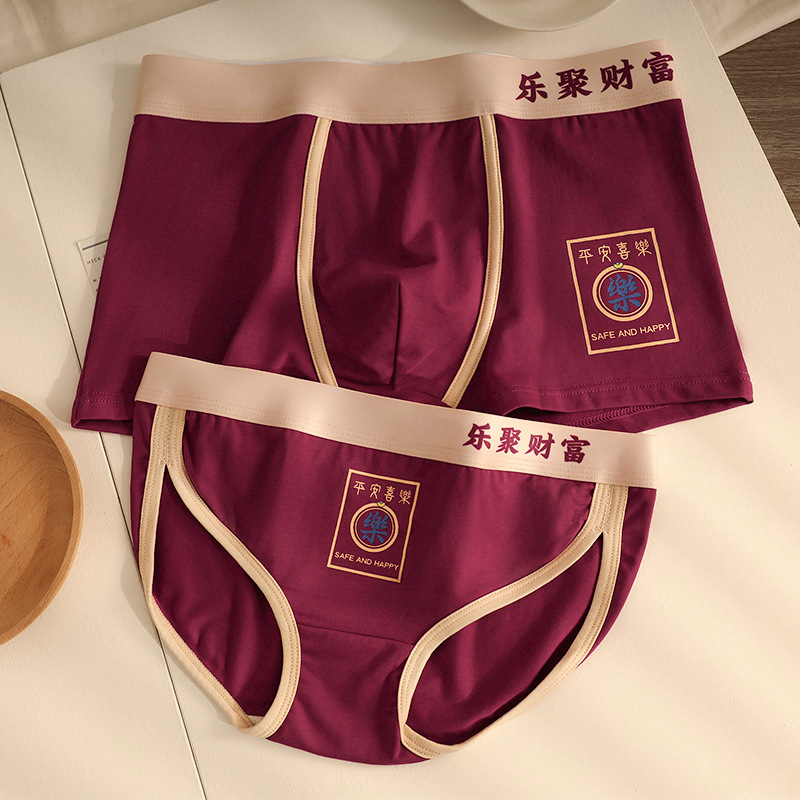 2025本命年情侣纯棉红色内裤
