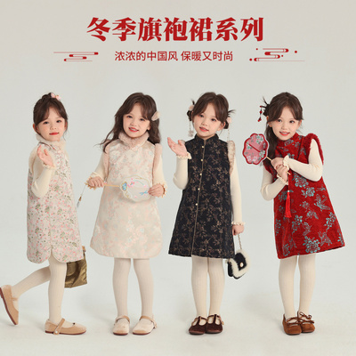2024新款女童国风拜年旗袍裙