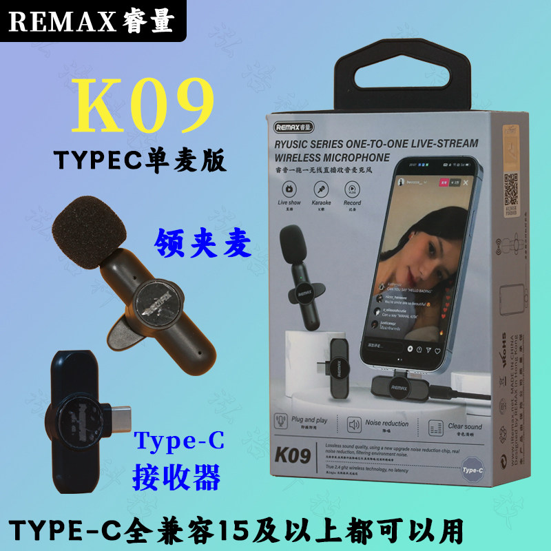 REMAX睿量K10直播录音拍摄视频高清降噪拾音小话筒手机无线领