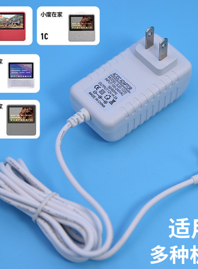 12V2A小度在家1C1SX6X8A1智能屏音箱充电器线全系列2米电源适配器