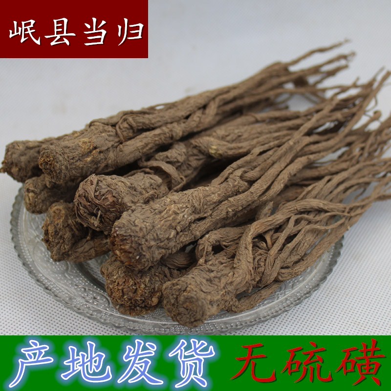 当归500克包邮甘肃岷县农家新鲜晒干全当归可切当归片特级非野生