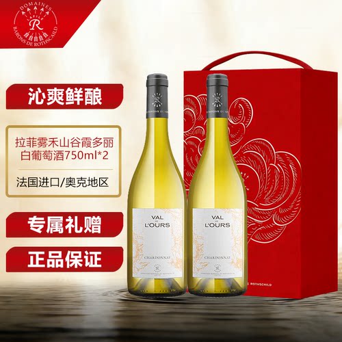 拉菲雾禾山谷霞多丽干白葡萄酒