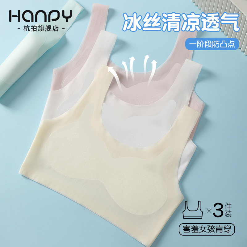 一阶段女童内衣发育期小学生8-10岁13少女文胸大童小背心冰丝薄款