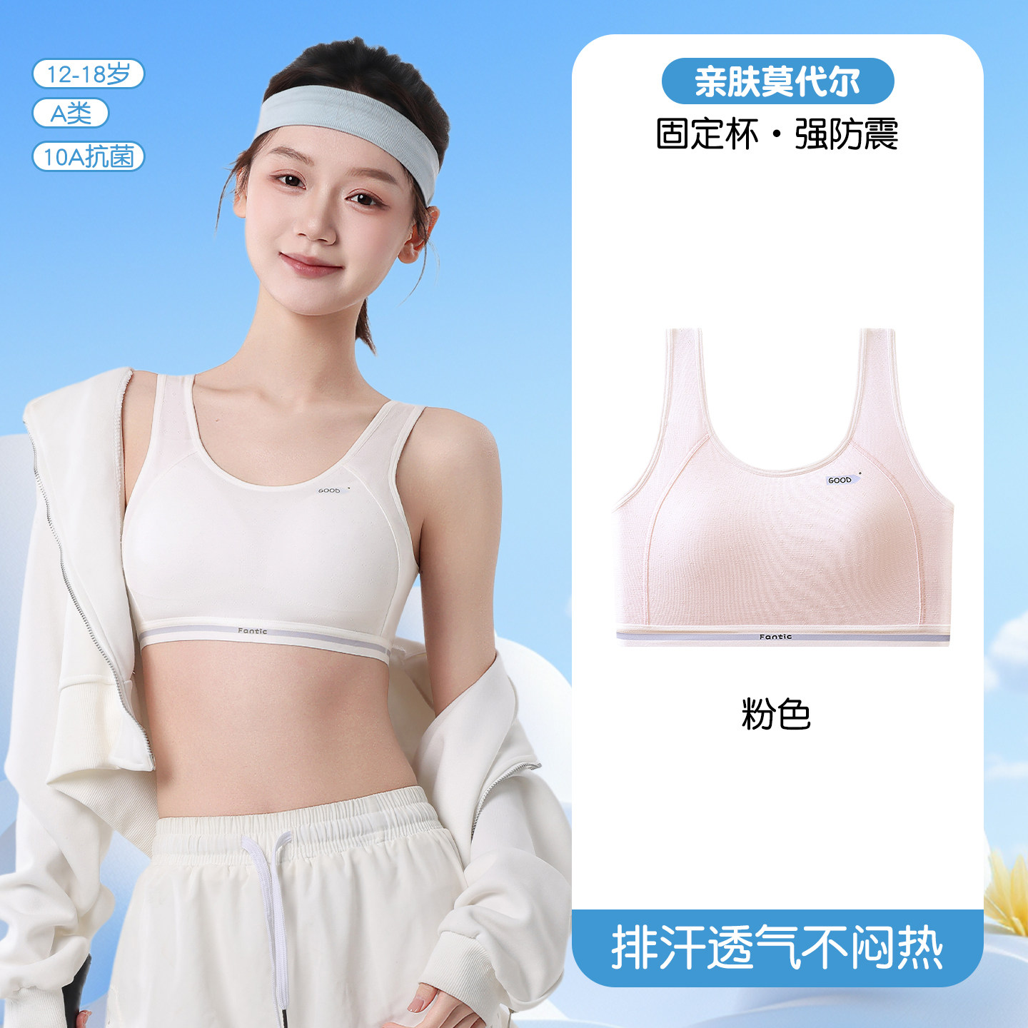 50830 面料/侧翼：棉45% 莫代尔45% 氨纶10% 罩杯里料：棉100%