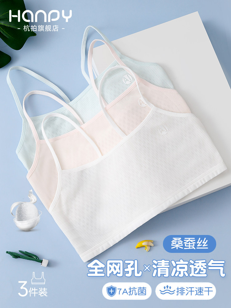 女童贴身背心发展期9岁小学女生阶段儿童吊带夏季文胸薄款