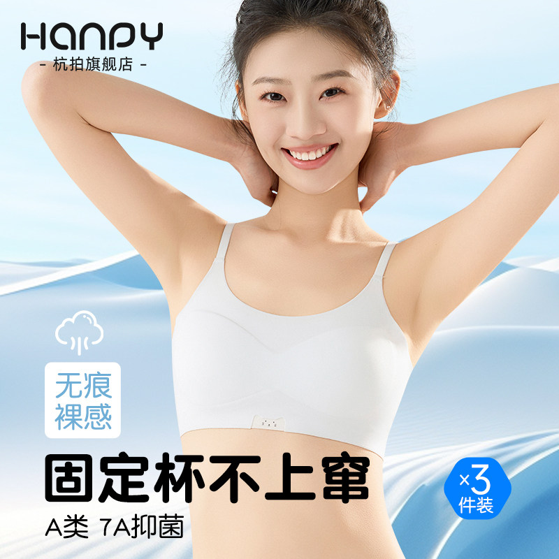 女大童内衣青春发育期无痕冰丝初中学生儿童吊带小背心少女文胸薄