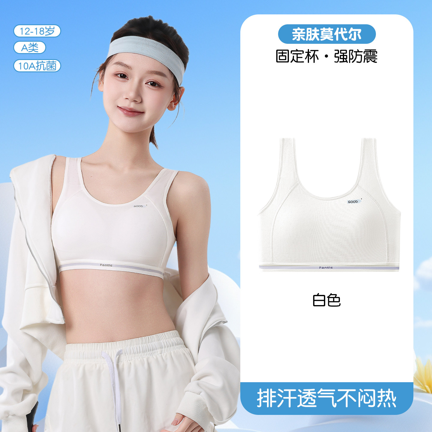 50830 面料/侧翼：棉45% 莫代尔45% 氨纶10% 罩杯里料：棉100%