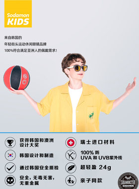 SODAMON儿童太阳眼镜轻便时尚