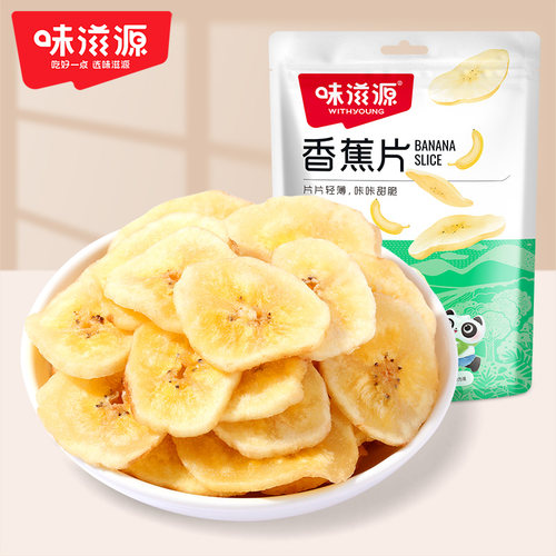 味滋源香蕉片休闲零食水果干脆片