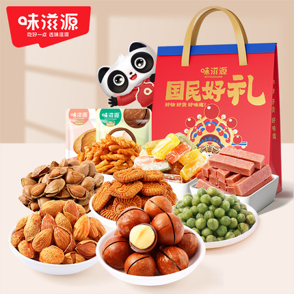 味滋源8包每日坚果炒货年货礼袋夏威夷果巴旦木每日坚果送礼礼袋