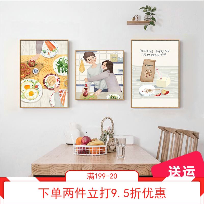 现代简约餐厅挂画卡通小幸福恋人壁画人物情侣卧室早睡早起装饰画