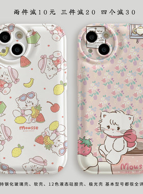 mikko手机壳适用iPhone14可爱白猫13Promax华为P60荣耀80se小米12sultra红米vivo美少女OPPO兔萌一加9三星A30