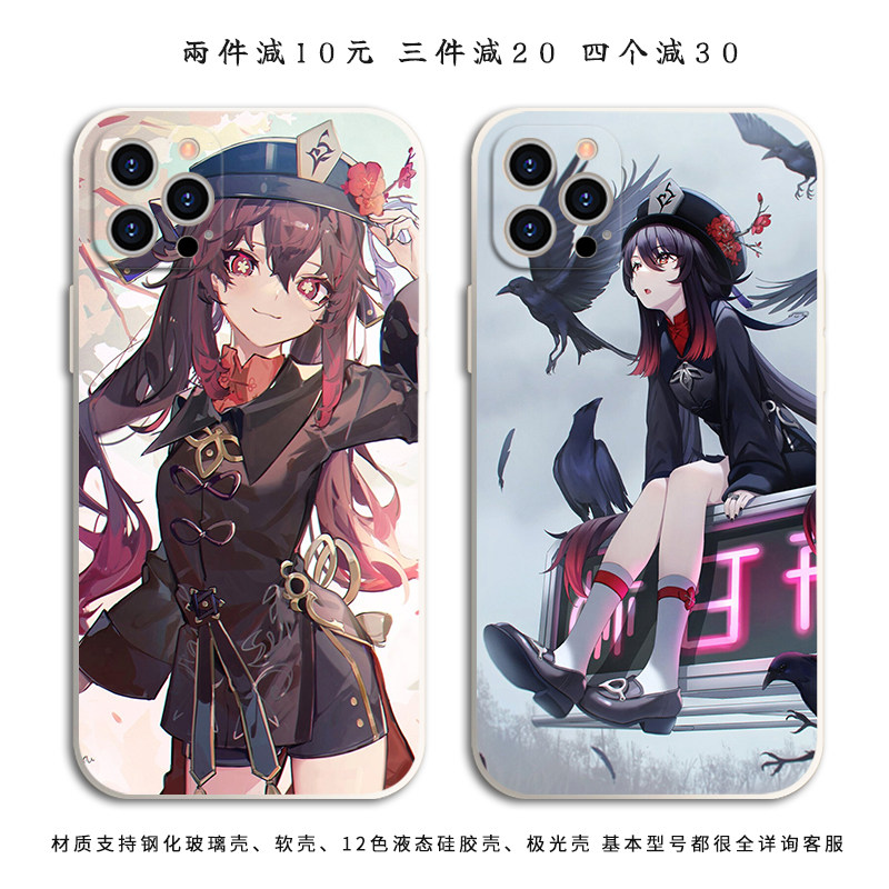 原神胡桃手机壳适用苹果12Promax液态华为魅蓝16红米OPPO一加vivo