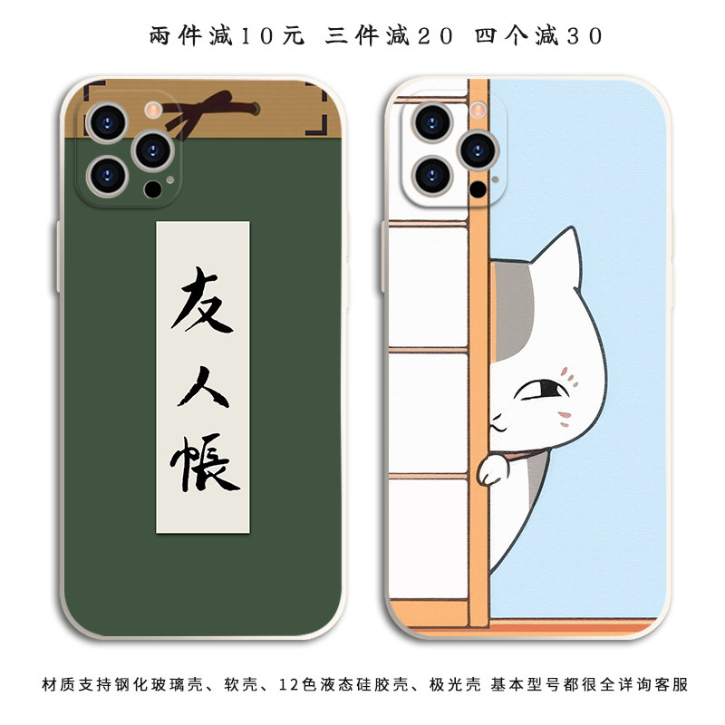 夏目友人帐手机壳适用iPhoneXS苹果7P猫咪老师OPPO华为vivo小米12
