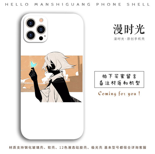 光遇sky白鸟菇菇手机壳可来图订制适用苹果OPPOX60小米一加华为40