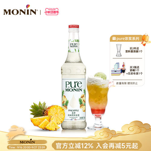 菠萝风味浓浆pure700ml