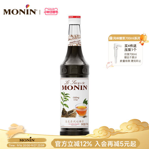 莫林MONIN乌龙茶风味糖浆玻璃瓶