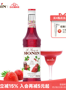 莫林MONIN草莓风味糖浆玻璃瓶装700ml咖啡鸡尾酒果汁饮料水果茶