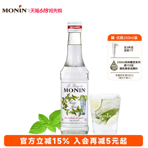 莫林薄荷玻璃瓶装250ml奶茶原料