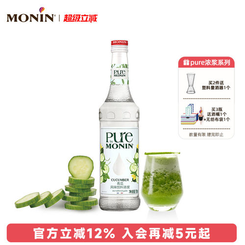 MONIN青瓜风味饮料浓浆700ml