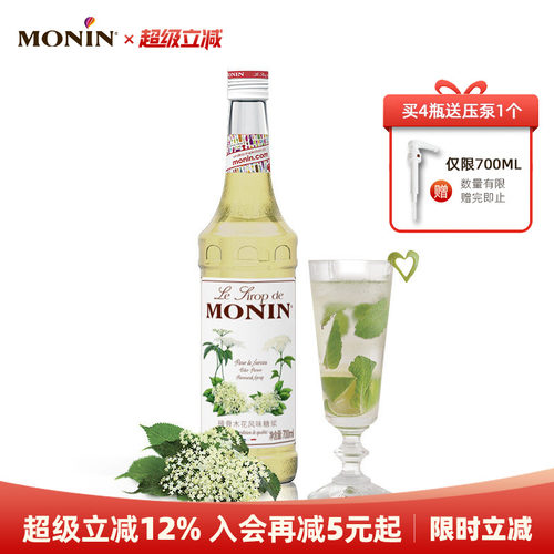 莫林monin接骨木花咖啡风味糖浆