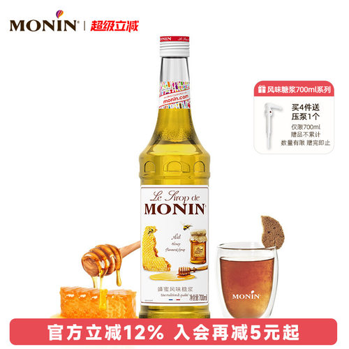 莫林MONIN蜂蜜风味糖浆玻璃瓶装