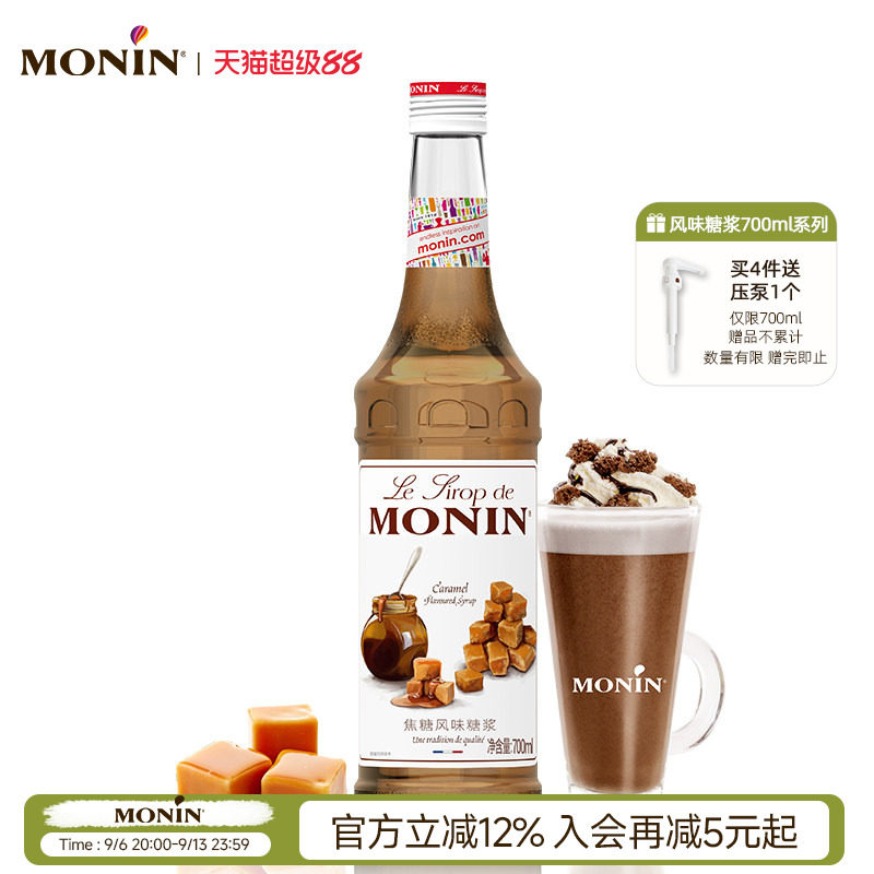 莫林monin焦糖风味玻璃瓶装700ml图片