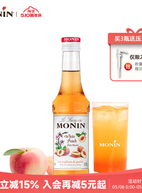 莫林MONIN白桃风味糖浆玻璃瓶装250ml家用奶茶原料调酒调味咖啡