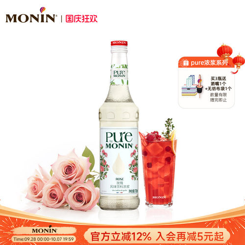 玫瑰风味浓浆pure0糖700ml