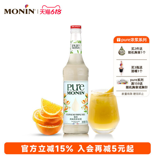 橘皮风味浓浆pure700ml