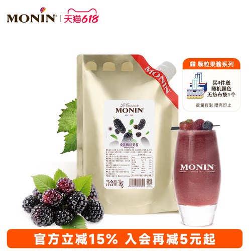 桑葚颗粒果酱1KG奶茶冲饮