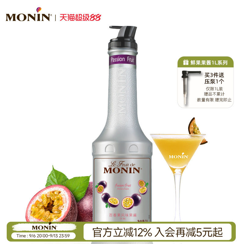 莫林MONIN百香果风味果酱瓶装100图片