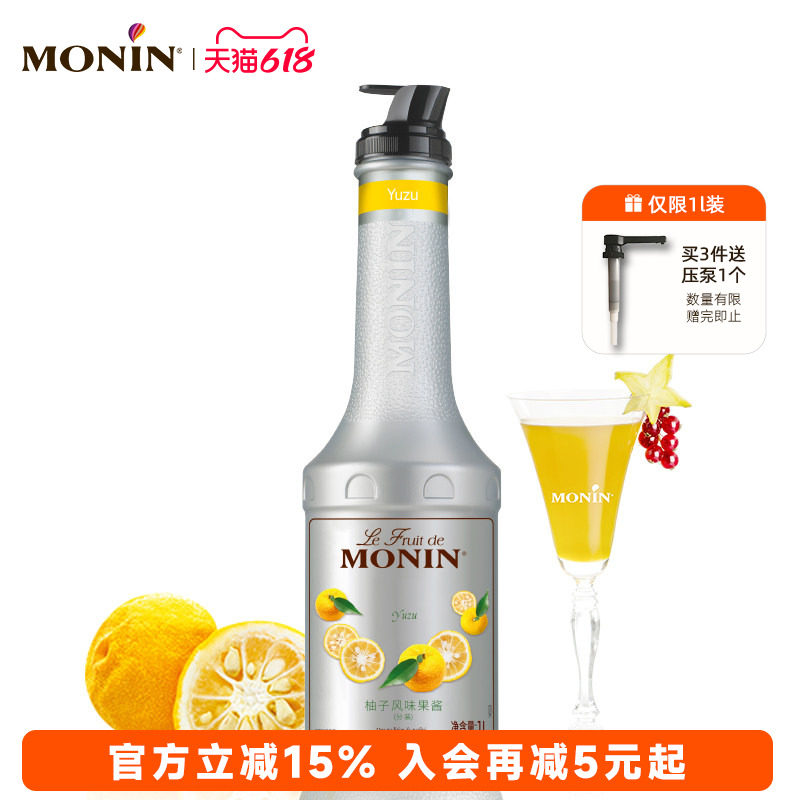 莫林MONIN柚子风味果酱瓶装1000ml调鸡尾酒冰沙果汁饮料