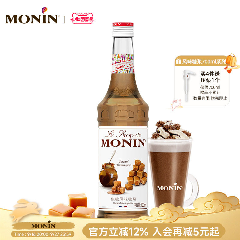 莫林monin焦糖风味玻璃瓶装700ml图片