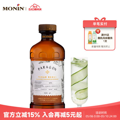 尼泊尔葡萄柚胡椒风味浓浆调酒