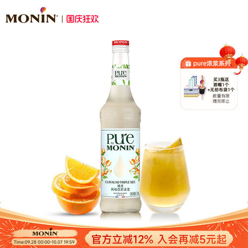 橘皮风味浓浆pure700ml