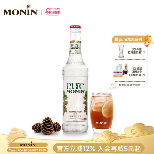 松木风味浓浆pure700ml
