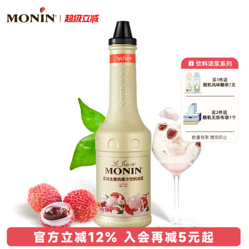 荔枝含果肉果汁饮料浓浆1L