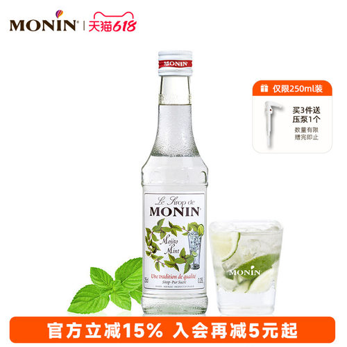 莫林薄荷玻璃瓶装250ml奶茶原料