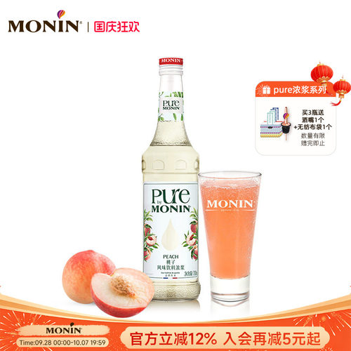 桃子风味浓浆pure700ml