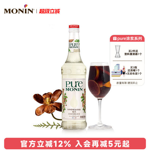 檀木风味浓浆pure700ml