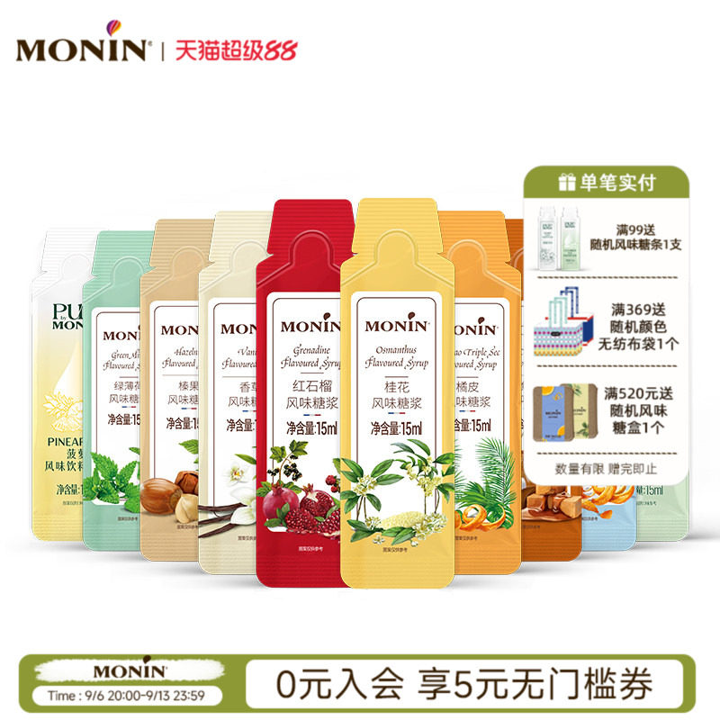 MONIN/莫林咖啡专用糖浆15ml/支图片