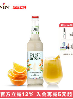 橘皮风味浓浆pure700ml