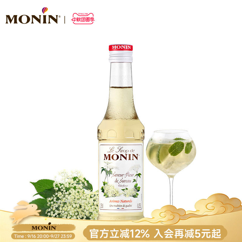 莫林接骨木花风味糖浆250ml图片